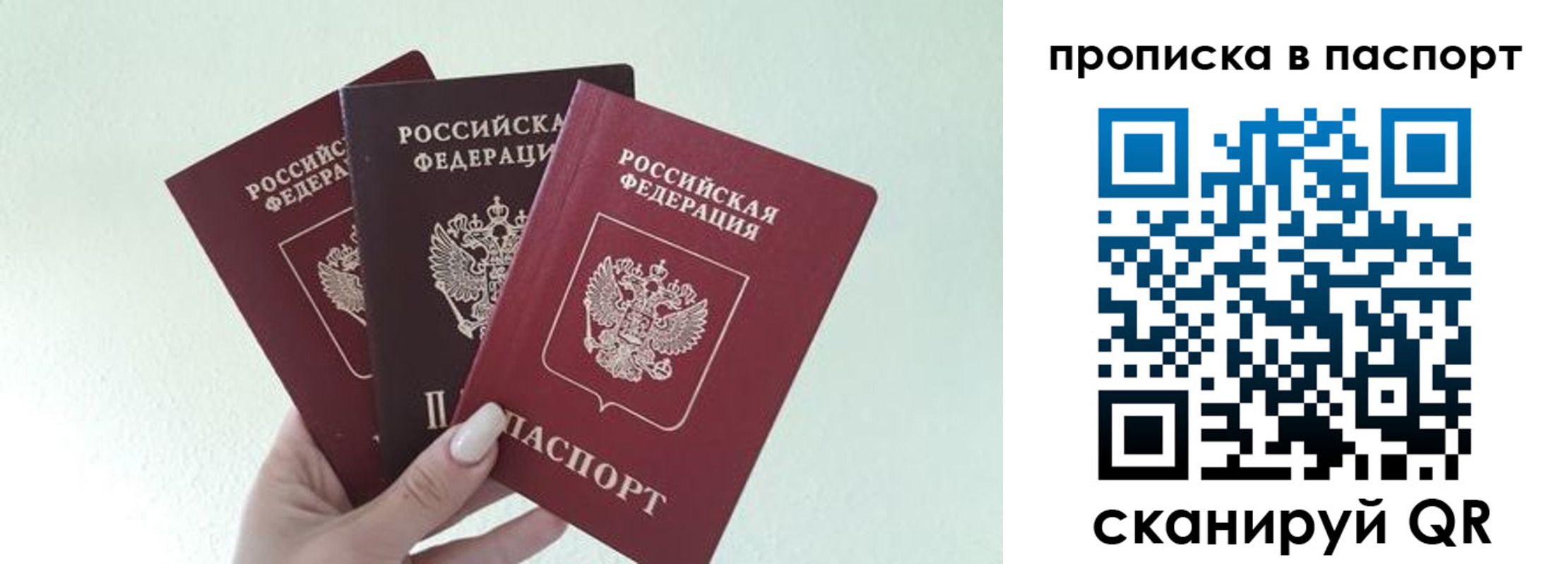 временная регистрация недорого в Краснокамске