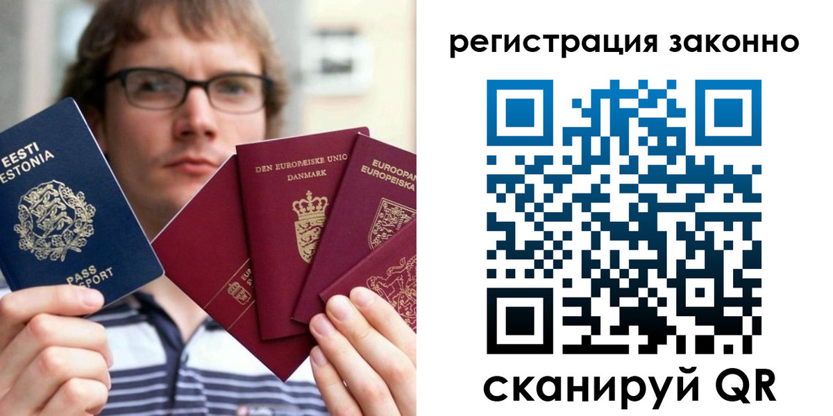 прописка поиск в Краснокамске
