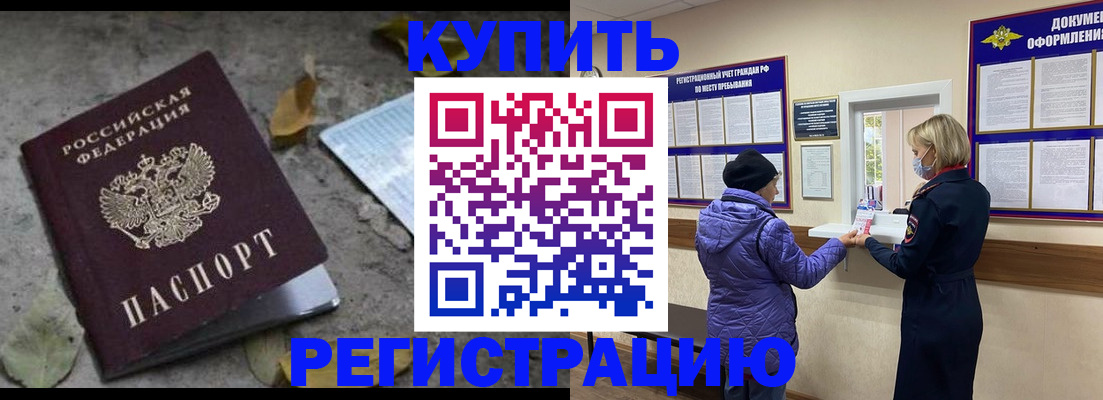 прописка гарантия в Краснокамске