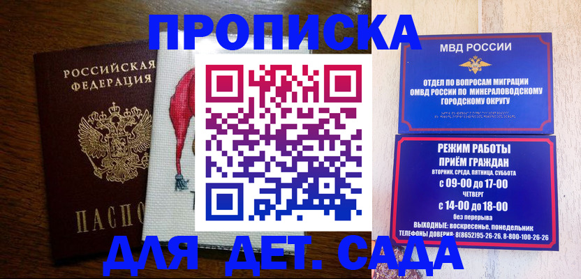 прописка поиск в Краснокамске