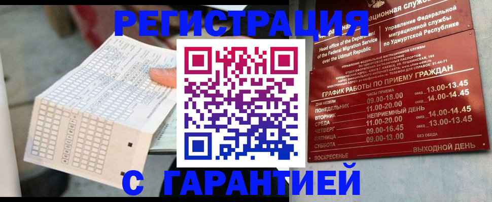 прописка иностранных граждан в Краснокамске