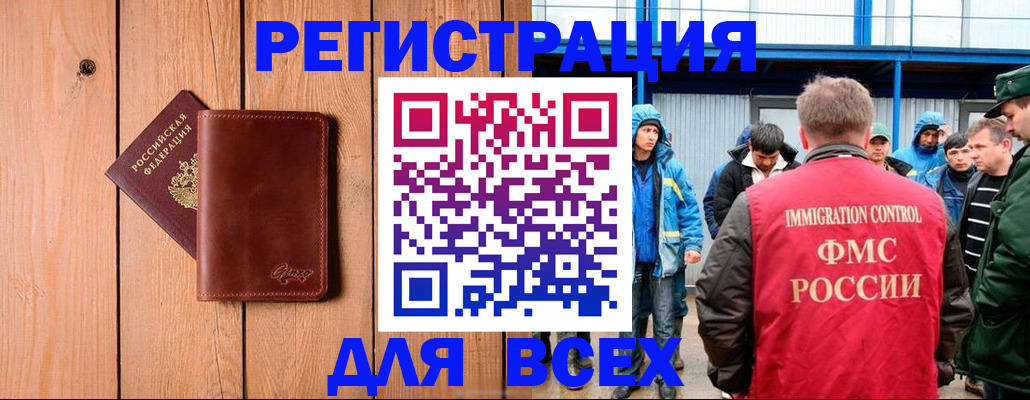 временная регистрация недорого в Краснокамске