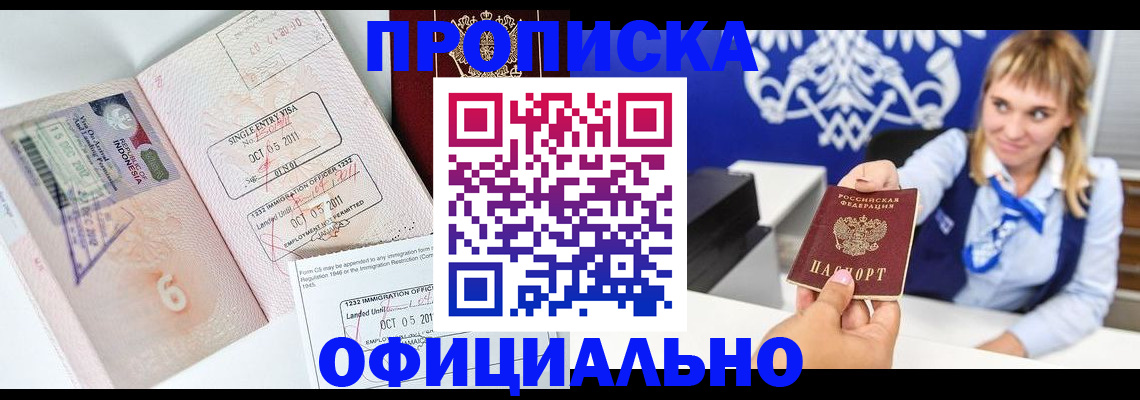 временная регистрация адрес в Краснокамске