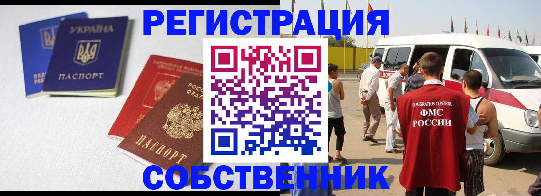 временная регистрация купить в Краснокамске