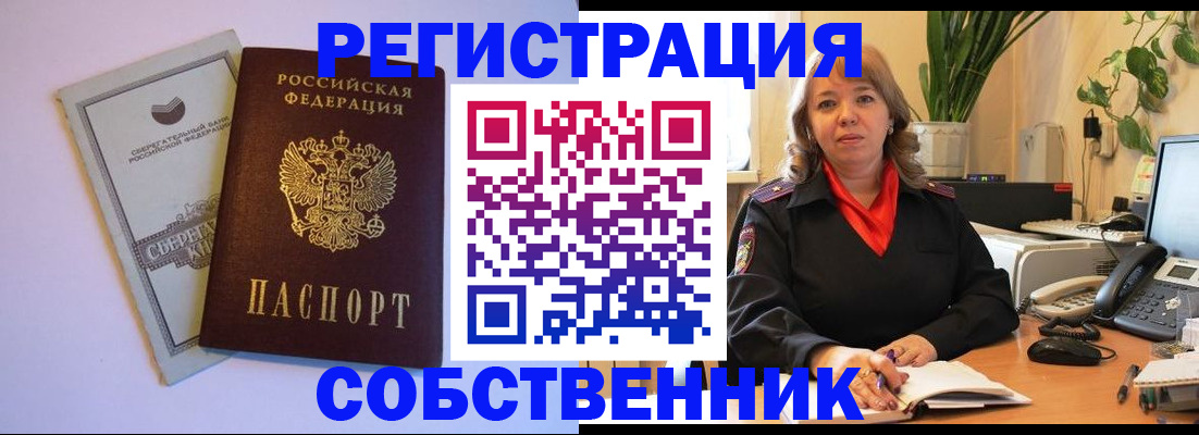пропишу в квартире в Краснокамске